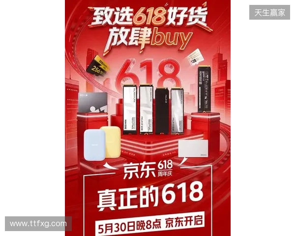 致态618开门红开启:全系产品优惠来袭,存储好货放肆buy!
